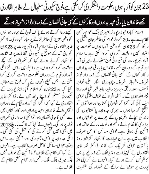 Minhaj-ul-Quran  Print Media Coverage Daily Jang Back page